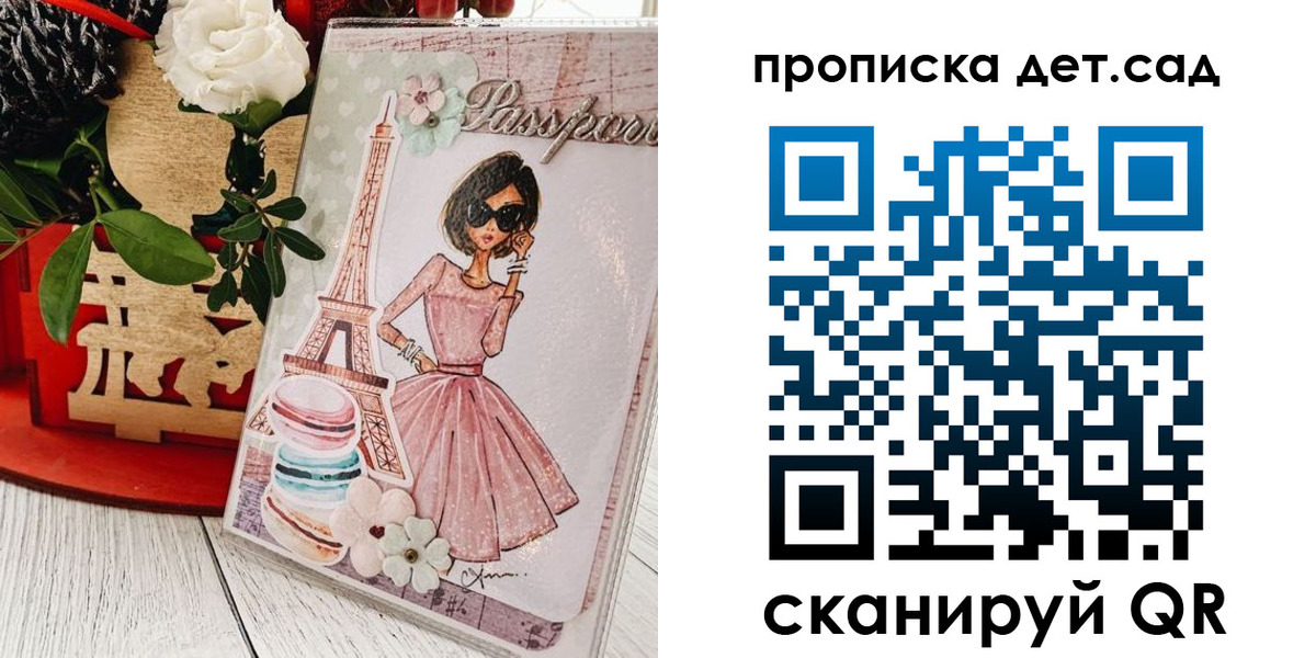 прописка для работы в Электроуглях