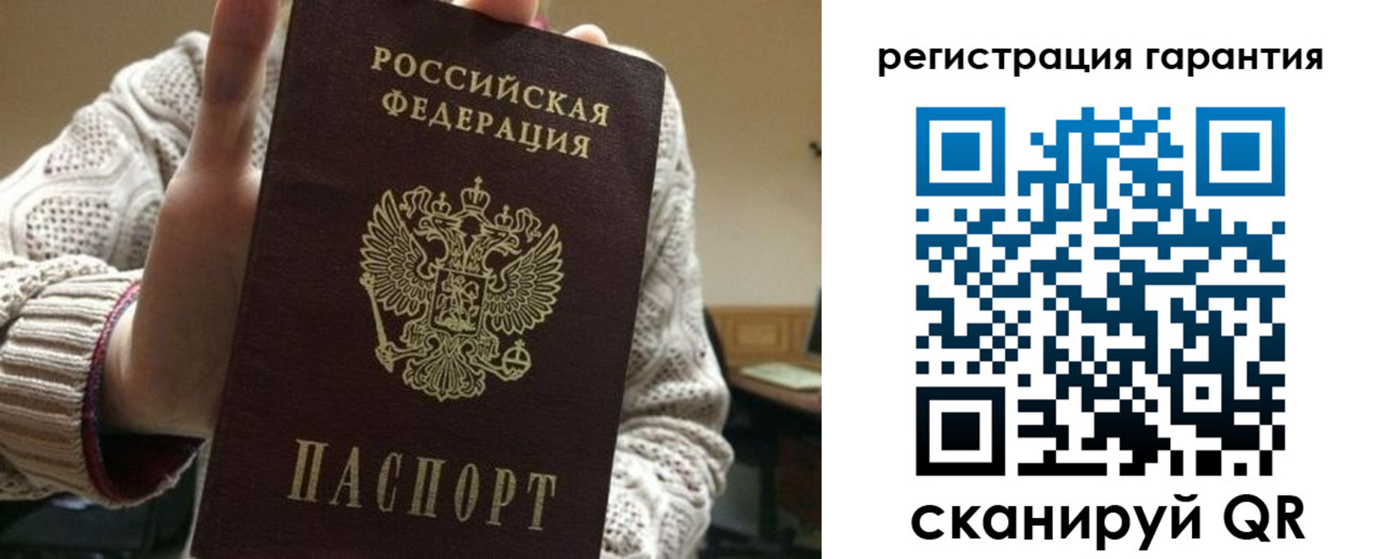 прописка законно в Электроуглях