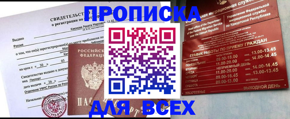 прописка иностранных граждан в Электроуглях